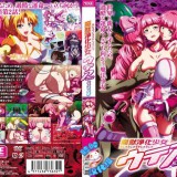 魔穗16年1月合集