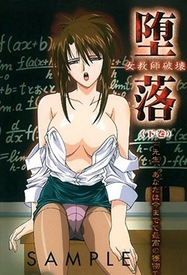堕落 女教師破壊 （下巻） [中文字幕][2003-04-18]