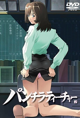 パンチラティーチャー 2 [中文字幕][2005-02-24]