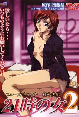 21時の女 ～ニュースキャスター 桂木美紀～ Vol.2 [中文字幕][2001-07-20]