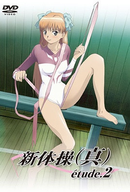 新体操(真) etude.2 [中文字幕][2005-09-29]