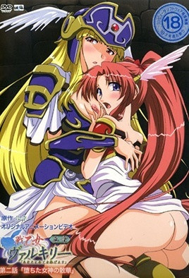 戦乙女ヴァルキリー 真章 第二話 「堕ちた女神の散華」 [中文字幕][2007-05-24]