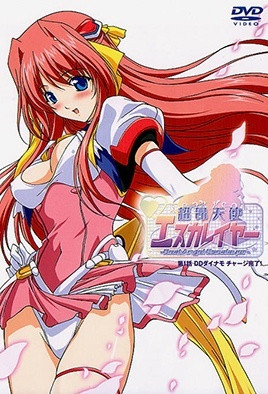 超昂天使エスカレイヤー ～Beat Angel Escalayer～ 第1話 DDダイナモチャージ完了！ [中文字幕][2002-09-27]