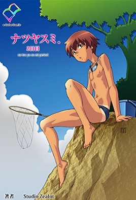 ナツヤスミ. ～祐と夏樹～ 2日目 [中文字幕][2000-01-02]