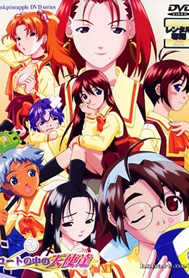 コートの中の天使達 2nd SET [中文字幕][2000-12-14]