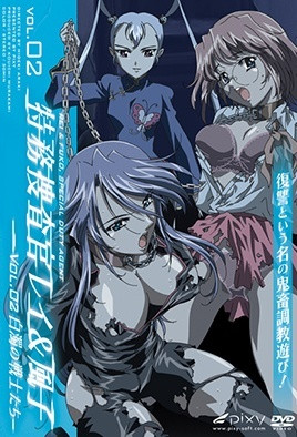特務捜査官レイ＆風子 vol.02 白濁の戦士たち [中文字幕][2007-03-23]