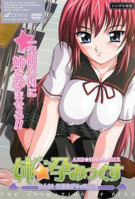 姉☆孕みっくす Vol.01 死神娘がやってきた! [中文字幕][2006-08-25]