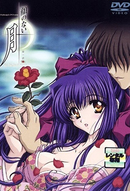 顔のない月 第1夜「椿」 [中文字幕][2001-12-28]