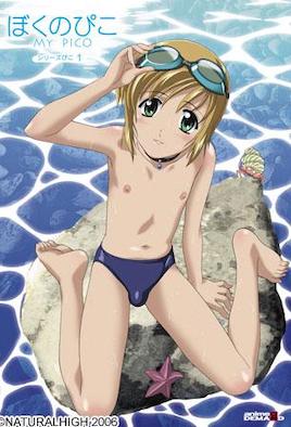 ぼくのぴこ Boku no Pico vol.1 ～ぼくのぴこ シリーズぴこ1～ [中文字幕][2006-09-07]