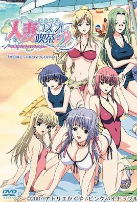 人妻コスプレ喫茶2～人妻ラブラブ・コスプレOVA～ Menu.2「今日はエッチなコスプレDAY☆」 [中文字幕][2007-11-22]