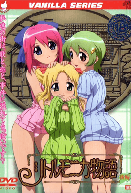 リトルモニカ物語 後編 [中文字幕][2002-07-05]