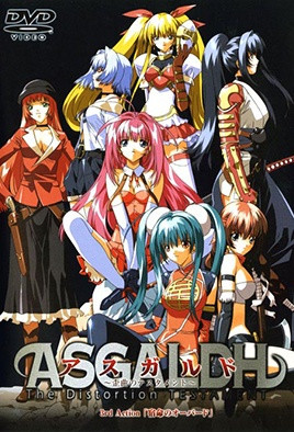 アスガルド ～歪曲のテスタメント～ 3rd Action「宿命のオーパード」 [中文字幕][2002-04-04]