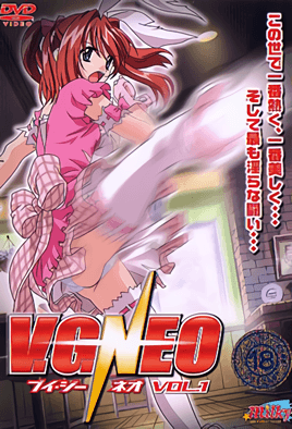 V.G.NEO VOL.1 [中文字幕][2004-02-25]