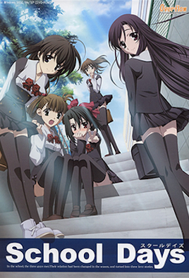 School Days 日在校園 H版 - #03 初體驗 [中文字幕][2007-07-17]