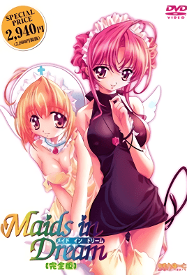 Maids in Dream メイド イン ドリーム／第一話 『ようこそご主人様』 [中文字幕][2003-07-24]