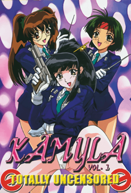 KAMYLA カミイラ 1 [中文字幕][2002-04-18]