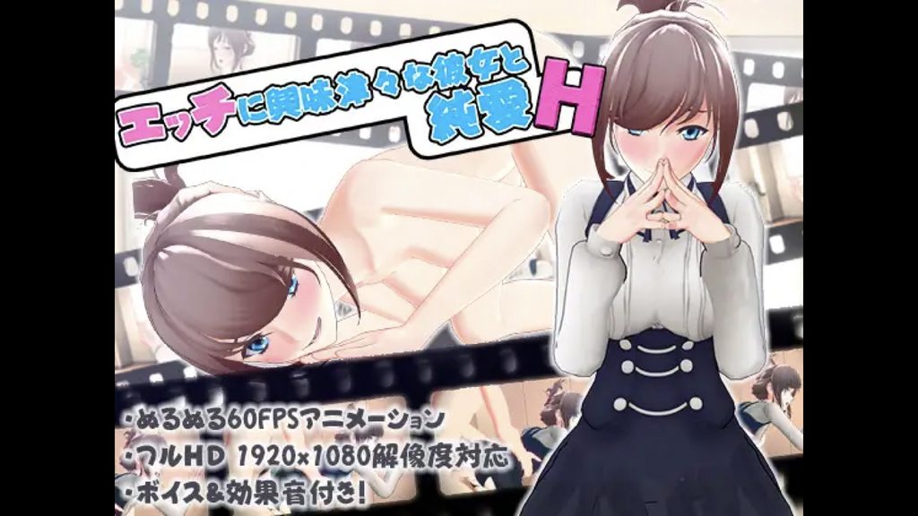 [2018-03-13][ぽこてんとんたん]エッチに興味津々な彼女と純愛SEX[中文字幕]