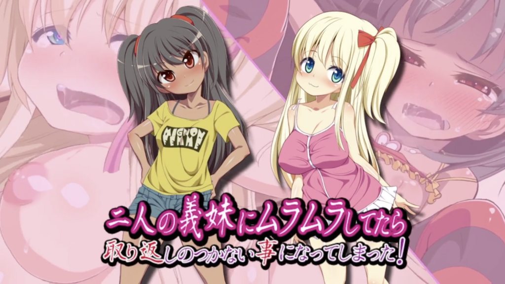 [2017-04-20][survive] 二人の義妹にムラムラしてたら取り返しのつかない事になってしまった！（モーションコミック版）[中文字幕]