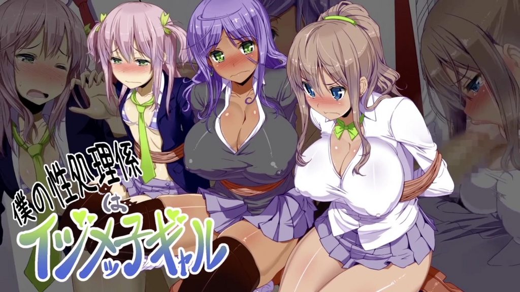[2016-04-13]僕の性処理係はイジメッ子ギャル 1話(モーションコミック版)