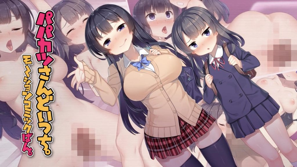 [survive] パパカツさんどいっち。 モーションコミック版 [中文字幕]