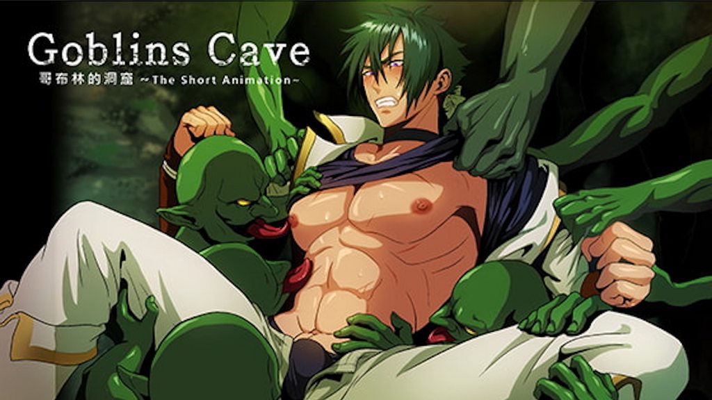 [SanaYaoi] Goblins cave vol.01 [中文字幕]