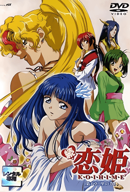 続・恋姫 第一章「里の巻」 [中文字幕][2001-11-22]
