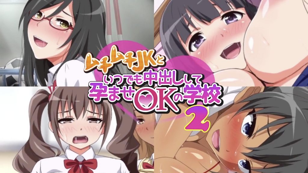 [2018-01-05][survive] ムチムチJKといつでも中出しして孕ませOKの学校 2[中文字幕]
