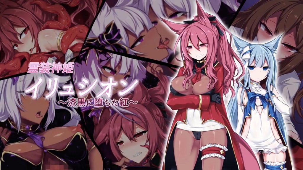 [survive] 霊装神姫イリュシオン～漆黒に堕ちた紅～(モーションコミック版) [中文字幕]