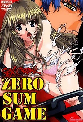 ZERO SUM GAME ～SEX CRIME～ [中文字幕][2001-10-25]