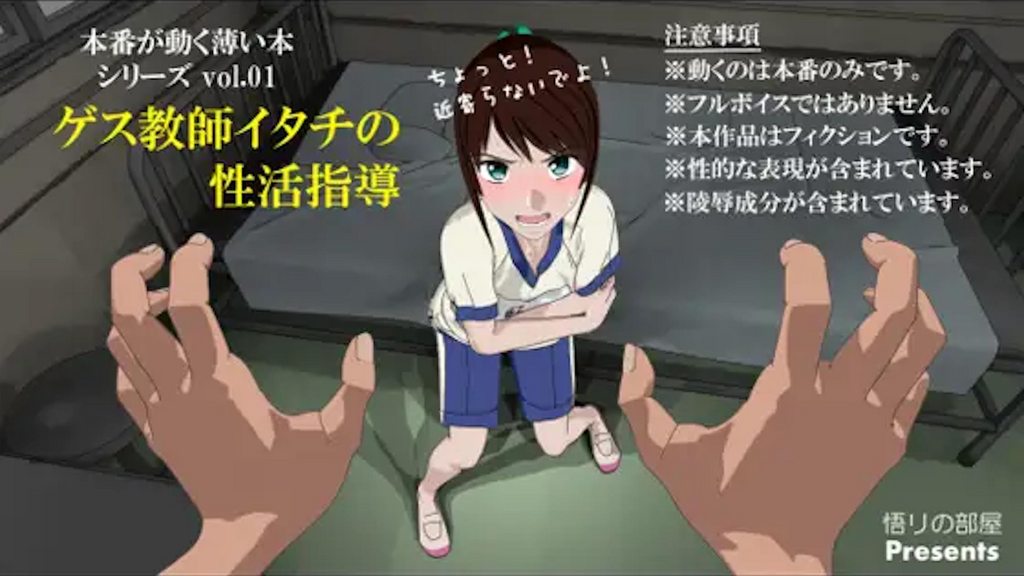 [2018-07-27][悟リの部屋] ゲス教師イタチの生活指導 [中文字幕]