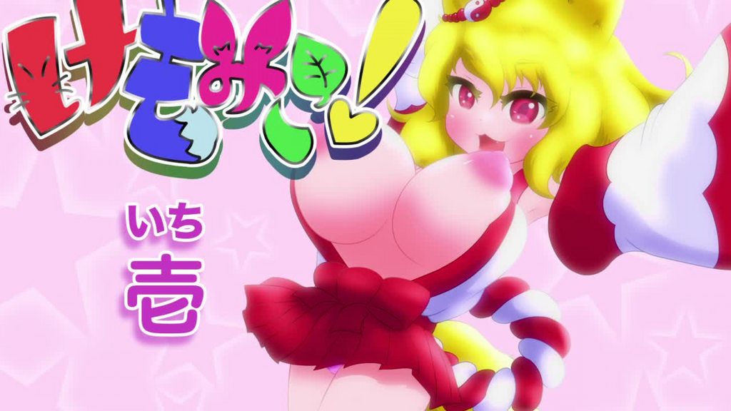 [2018-03-17][あっぷる屋上] 動くけもみこ! 壱 [中文字幕]