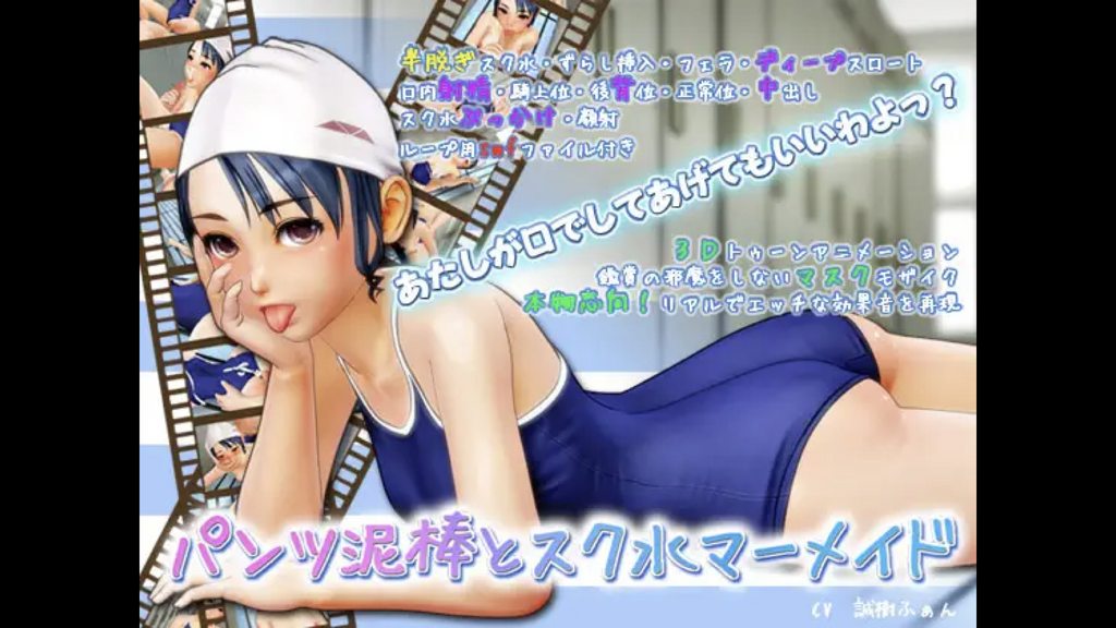 [2015-06-10][アーモンドコレクティブ] パンツ泥棒とスク水マーメイド [中文字幕]