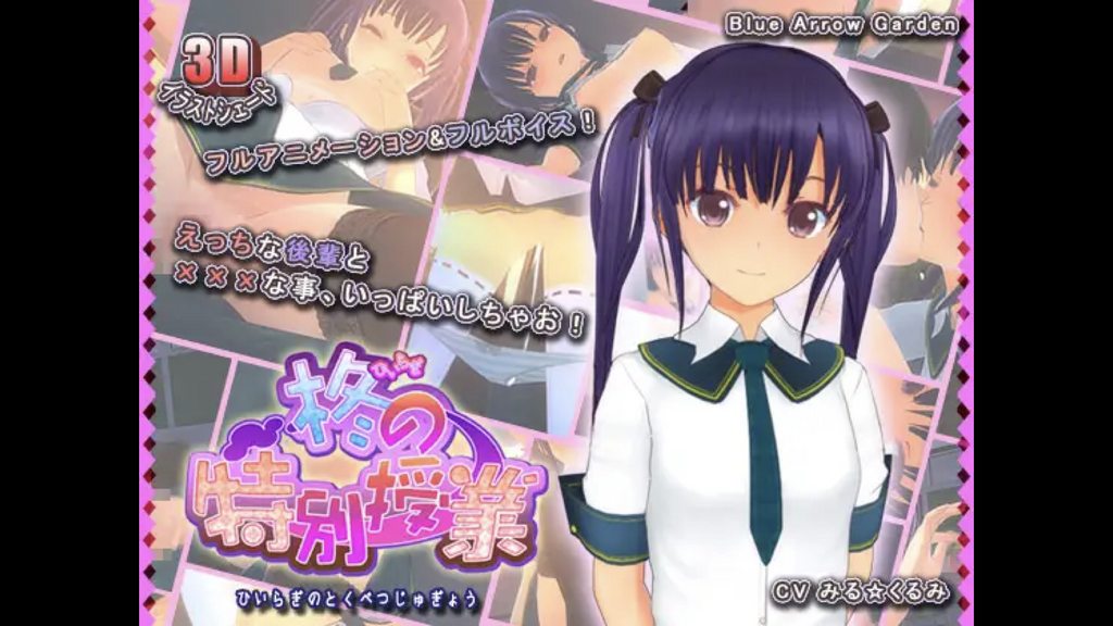 [2013-08-15][blue arrow garden] 柊の特別授業 [中文字幕]