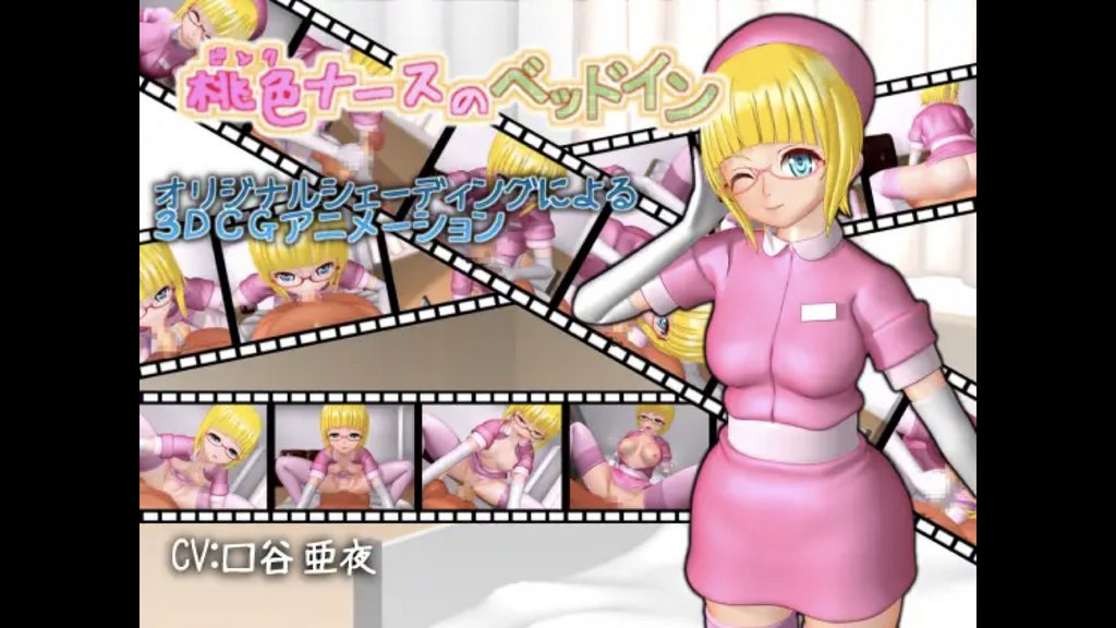 [2013-09-12][Visionary] 桃色ナースのベッドイン [中文字幕]