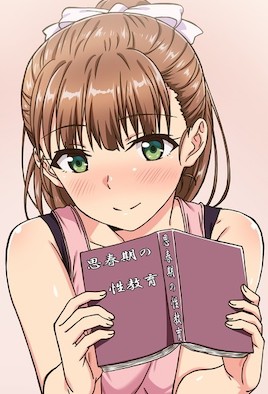 思春期的性學習 1