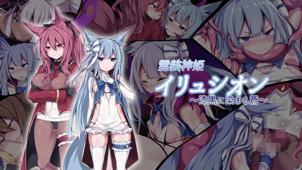 [survive] 霊装神姫イリュシオン～漆黒に染まる蒼～(モーションコミック版) [中文字幕]