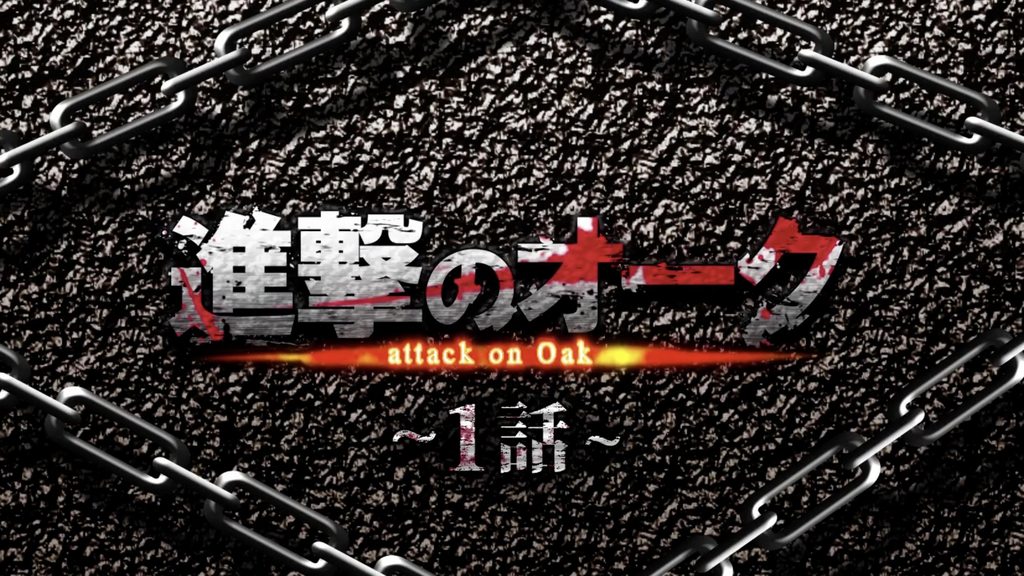 [2016-10-21][survive] 進撃のオーク 第1話(モーションコミック版) [中文字幕]