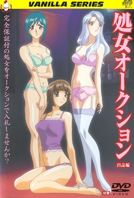 処女オークション 出品編 [中文字幕][2005-12-08]