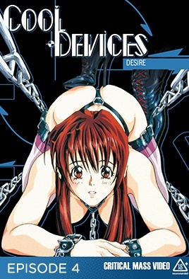 クールディバイシスシリーズ04：綺麗 KI・RE・I [中文字幕][1996-03-20]
