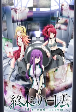 終末のハーレム【第06話】 [中文字幕]