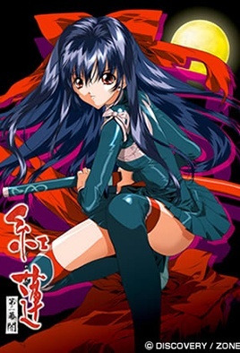 紅蓮 第二章 闇 [中文字幕][2001-12-28]
