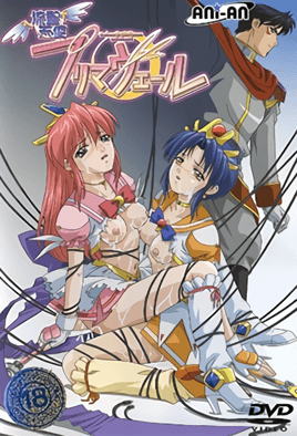 流聖天使プリマヴェール [中文字幕][2006-02-03]