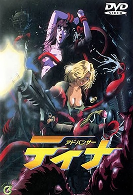 アドバンサー ティナ [中文字幕][1996-08-20]