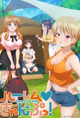 [2022-10-16]Harem Camp ハーレムきゃんぷっ！【第02話】 [中文字幕]