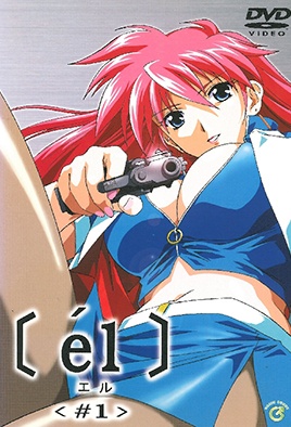 [el] エル #1 [中文字幕][2001-04-24]
