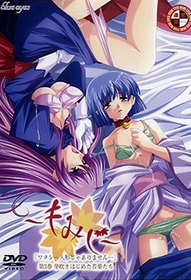 もみじ－「ワタシ…人形じゃありません…」第3巻 芽吹きはじめた若葉たち テレカ付き [中文字幕][2003-05-25]