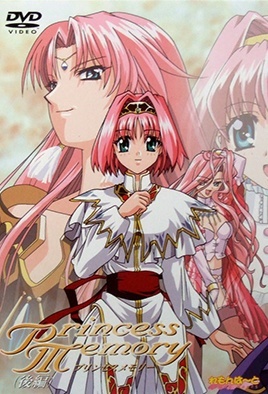 プリンセスメモリー 後編 [中文字幕][2001-09-25]