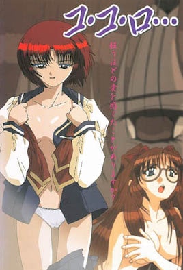 コ·コ·ロ… 第1話 [中文字幕][1998-12-04]
