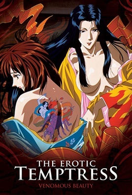 淫魔妖女 3 「淫魔妖女Ⅲ ～魔夜～」 [中文字幕][1996-06-28]