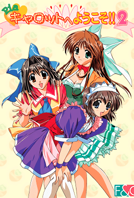Pia☆キャロットへようこそ!! Menu.2「オトナの恋はいかがですか？」 [中文字幕][1998-01-22]